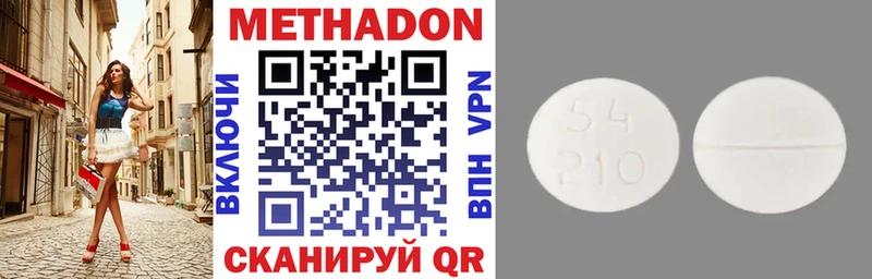 МЕТАДОН VHQ  Сычёвка 