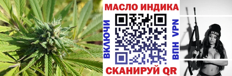 ТГК THC oil  Сычёвка 